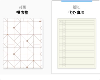 selection of paper templates