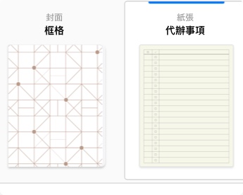 selection of paper templates